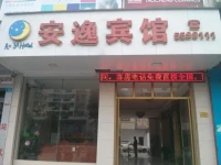 Guilin Anyi Hotel 