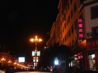 Minfu Hotel 