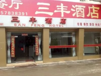 Guilin San Feng Hotel 