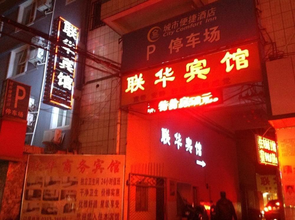 Guilin Lianhua Hotel 