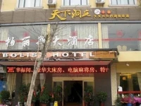 Guilin Bolish Hotel 