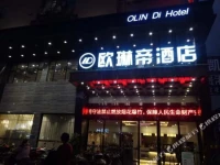 Ou La La Express Hotel Guigang 