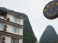 Yangshuo Qiqi Guesthouse 