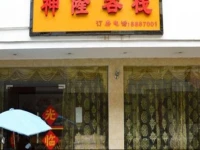 Shenlong Inn 