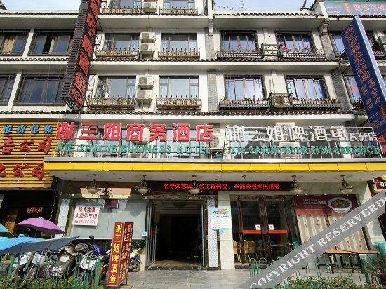 Xiesanjie Business Hotel 