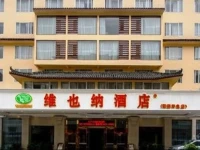 Vienna Hotel Yangshuo Impression Branch 