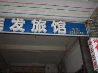 Lianfa Guesthouse 