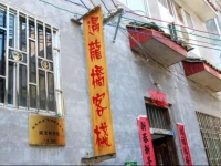 Yangshuo Yulong Bridge Inn 