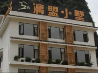 Yangshuo Li Meng Xiao Shu 