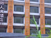 Shililang Renwen Hotel 