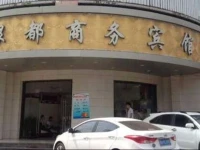 Liangshan Yindu Business Inn 