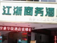 Guilin Jiangzhe Business Hotel 