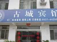 Qufu Gucheng Hotel 