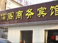 Qufu Shangruge Business Hotel 
