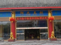 Guilin Sunshine Hotel 
