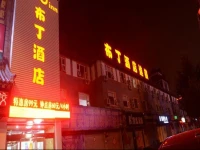 Pod Inn Shandong Qufu Sankong 