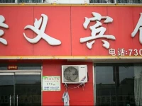 Liangshan Juyi Business Inn 