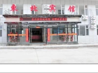 Dongbei Hotel 