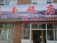 Yingyu Guest House 