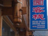 Guilin Longsheng Garden Inn 