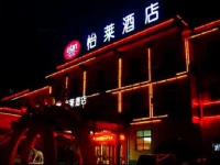 Elan Hotel Qufu East Yanen Road 