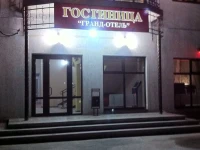 Р“СЂР°РЅРґ РѕС‚РµР»СЊ 
