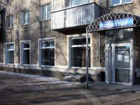 Авиатор отель Новосибирск 