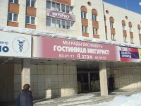 Р?РЅС‚СѓСЂРёСЃС‚ РѕС‚РµР»СЊ 2*