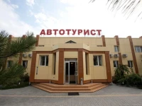 Avtoturist / Автотурист 