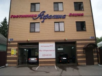 Афалина отель 