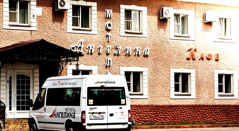 Ангелина Домодедово мотель 3*