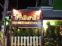 Baanbaramee Guesthouse 