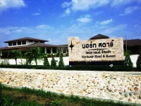 Northstar Hotel and Resort 3*