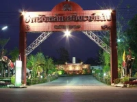 Angsubleak Speedway Club Resort 2*