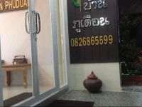 Apartment Baan Phuduan 