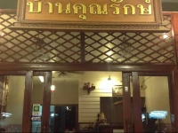 Baan Khun Rak 3*