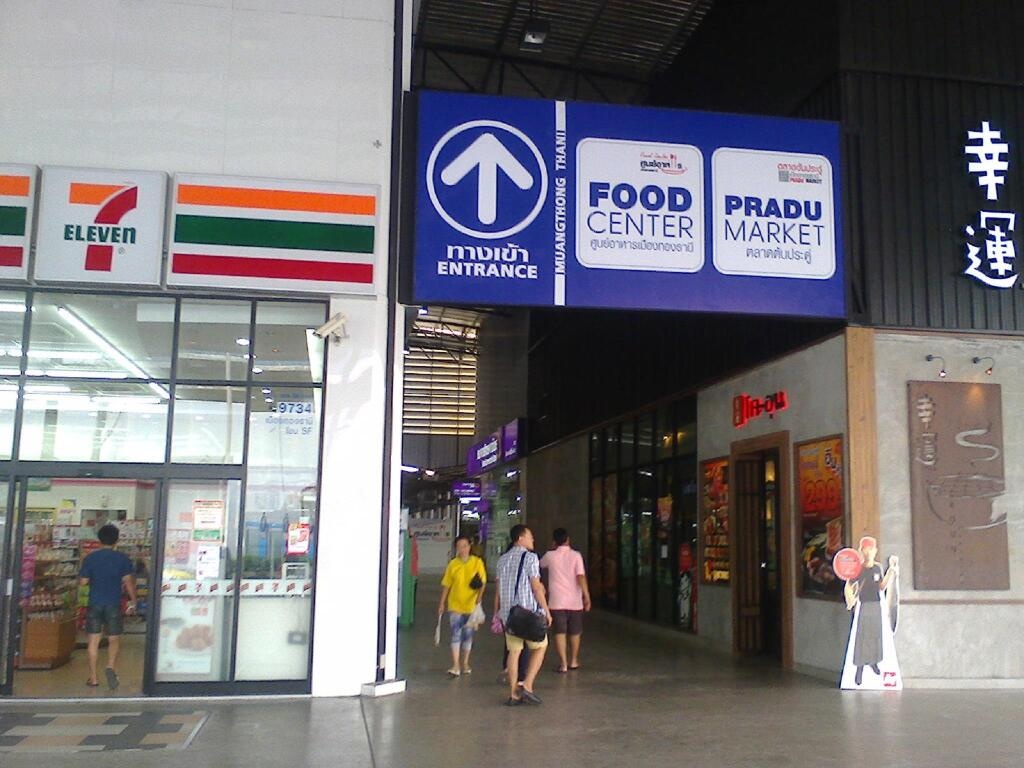 Don Mueang-Challenger Muangthong Thani Condominium 