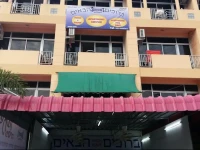 Simons Pattaya 2*