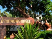 Baantip Suantong 3*