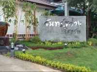Chansawang Resort 