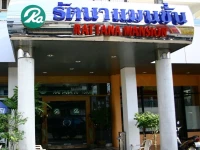 Rattana Mansion 2*