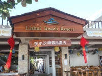 Lishui Beach Resort 