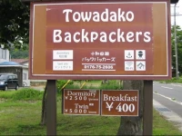 Towadako Backpackers 