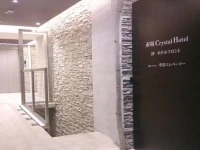 Akasaka Crystal Hotel - Adults Only 
