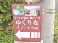 Yukurina Resort Okinawa Urizun 