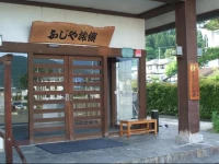 Annex Fujiya Ryokan 3*