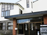 Daiwa Ryokan 2*
