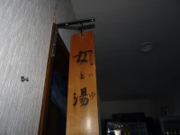 Hakuba Glad Inn Ebisuya 2*