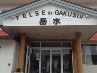 Felse Inn Gakusui 2*