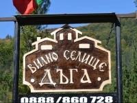 Vilno Selishche Duga 